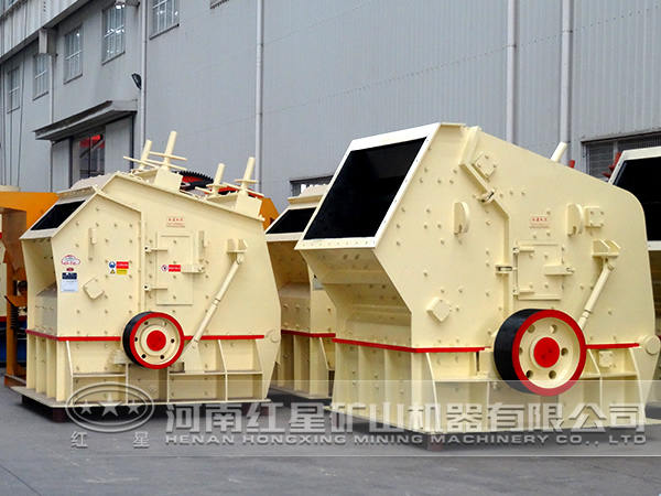 反擊式破碎機