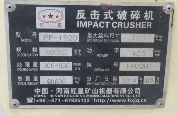 1520反擊破，參數，型號，產量，重量